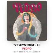 ヒメ日記 2025/09/11 08:14 投稿 まな 水戸人妻花壇