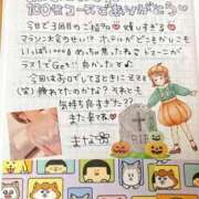 ヒメ日記 2025/10/27 20:40 投稿 まな 水戸人妻花壇