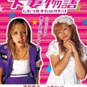 ヒメ日記 2025/11/03 08:28 投稿 まな 水戸人妻花壇