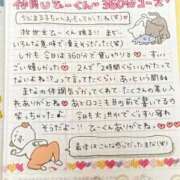 ヒメ日記 2025/11/09 23:45 投稿 まな 水戸人妻花壇