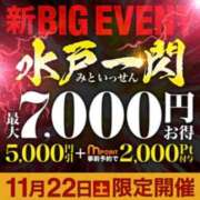 ヒメ日記 2025/11/22 08:18 投稿 まな 水戸人妻花壇