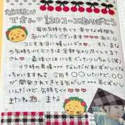 ヒメ日記 2025/11/26 23:02 投稿 まな 水戸人妻花壇