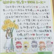 ヒメ日記 2025/11/28 01:15 投稿 まな 水戸人妻花壇