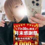 ヒメ日記 2025/11/29 18:15 投稿 まな 水戸人妻花壇