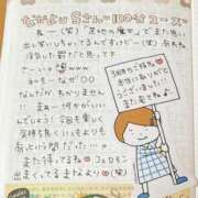 ヒメ日記 2025/12/14 22:34 投稿 まな 水戸人妻花壇