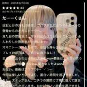 ヒメ日記 2025/12/15 19:39 投稿 まな 水戸人妻花壇