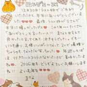 ヒメ日記 2025/12/31 01:28 投稿 まな 水戸人妻花壇