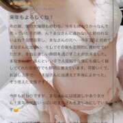 ヒメ日記 2026/01/04 08:37 投稿 まな 水戸人妻花壇