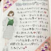 ヒメ日記 2026/01/10 01:48 投稿 まな 水戸人妻花壇