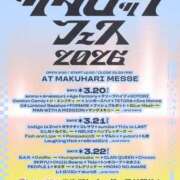 ヒメ日記 2026/01/13 18:59 投稿 まな 水戸人妻花壇