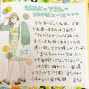 ヒメ日記 2026/01/16 22:29 投稿 まな 水戸人妻花壇