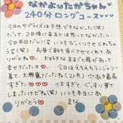 ヒメ日記 2026/01/19 23:31 投稿 まな 水戸人妻花壇