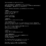 ヒメ日記 2026/01/23 13:33 投稿 まな 水戸人妻花壇