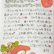 ヒメ日記 2026/01/31 23:32 投稿 まな 水戸人妻花壇