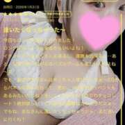 ヒメ日記 2026/02/02 00:00 投稿 まな 水戸人妻花壇