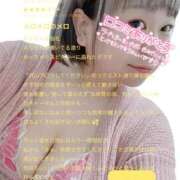 ヒメ日記 2026/03/06 01:16 投稿 まな 水戸人妻花壇