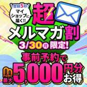 ヒメ日記 2026/03/30 10:05 投稿 まな 水戸人妻花壇