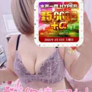 ヒメ日記 2026/04/07 17:49 投稿 まな 水戸人妻花壇