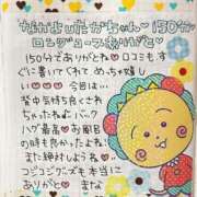 ヒメ日記 2026/04/10 02:09 投稿 まな 水戸人妻花壇