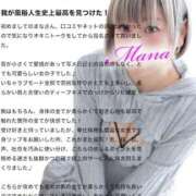 ヒメ日記 2026/04/11 10:12 投稿 まな 水戸人妻花壇