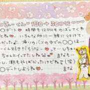 ヒメ日記 2026/04/12 02:13 投稿 まな 水戸人妻花壇