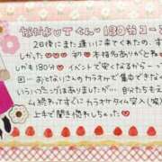 ヒメ日記 2026/04/12 02:22 投稿 まな 水戸人妻花壇