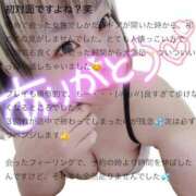 ヒメ日記 2026/04/17 19:21 投稿 まな 水戸人妻花壇