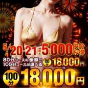 ヒメ日記 2026/05/20 09:48 投稿 まな 水戸人妻花壇