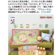ヒメ日記 2026/07/06 16:41 投稿 まな 水戸人妻花壇
