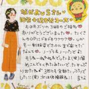 ヒメ日記 2026/07/31 23:33 投稿 まな 水戸人妻花壇