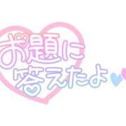 まな [お題]from:昆布豆太郎さん 水戸人妻花壇