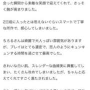 ヒメ日記 2025/02/13 09:20 投稿 ちろる 池袋マリン別館