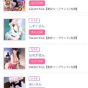 ヒメ日記 2025/11/27 16:49 投稿 ねね sweet kiss