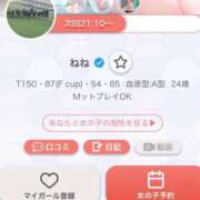 ヒメ日記 2025/12/02 19:22 投稿 ねね sweet kiss