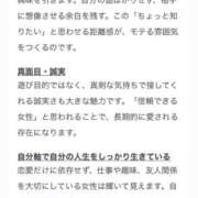 ヒメ日記 2025/12/10 12:35 投稿 ねね sweet kiss