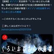 ヒメ日記 2025/12/12 21:29 投稿 ねね sweet kiss