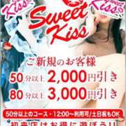 ヒメ日記 2026/01/08 09:29 投稿 ねね sweet kiss