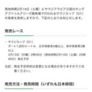 ヒメ日記 2026/02/14 04:06 投稿 ねね sweet kiss