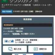 ヒメ日記 2026/02/14 07:04 投稿 ねね sweet kiss