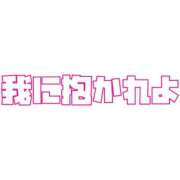 ヒメ日記 2026/04/22 14:19 投稿 ねね sweet kiss