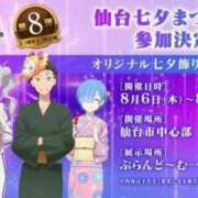 ヒメ日記 2026/08/07 08:29 投稿 ねね sweet kiss