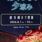 ヒメ日記 2026/08/07 17:09 投稿 ねね sweet kiss