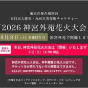 ヒメ日記 2026/08/08 15:09 投稿 ねね sweet kiss