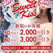 ヒメ日記 2026/08/20 15:39 投稿 ねね sweet kiss