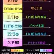 ヒメ日記 2026/10/01 15:29 投稿 ねね sweet kiss