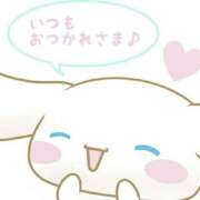 まお おつかれさま💕 派遣リフレ 新横浜I♥Cute