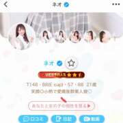 ヒメ日記 2025/03/10 23:01 投稿 ネオ エピソード(品川)