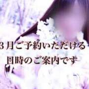 ヒメ日記 2025/03/01 09:51 投稿 藤枝 香澄 東京貴楼館