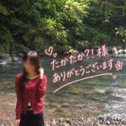 ヒメ日記 2026/09/26 12:51 投稿 藤枝 香澄 東京貴楼館