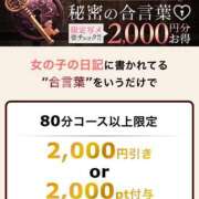 ヒメ日記 2025/02/27 23:58 投稿 ことり 水戸人妻花壇